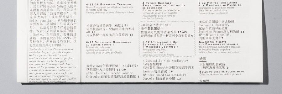 Le graphisme, le logo et l'identité visuelle ont été réalisés pas le Studio Emma Roux pour la brasserie l'Escargot de Paris